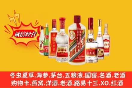 张家口市怀安回收名酒