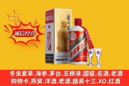 张家口市怀安回收茅台酒