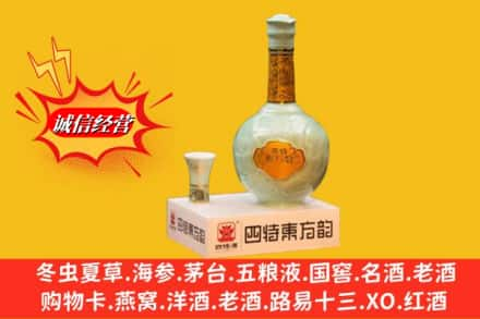 张家口市怀安回收四特酒